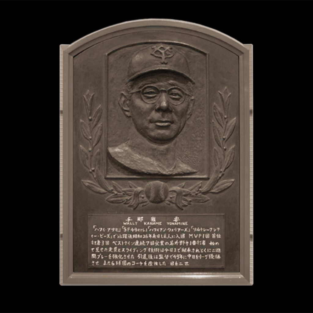His induction into the Hall of Fame was based not just on stats — he brought a faster, more aggressive style of play that reshaped Japanese baseball strategies.