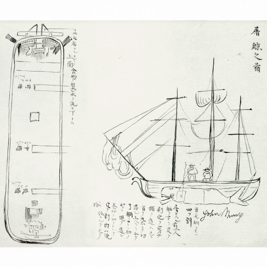 Whaling Ship John Howland