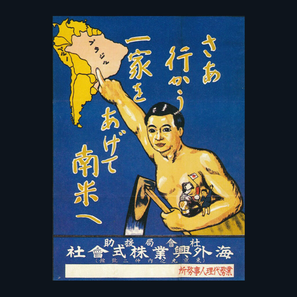 “Let's go to South America with the whole family,” reads this Japanese migration poster, encouraging Japanese people to move to Brazil or Peru.