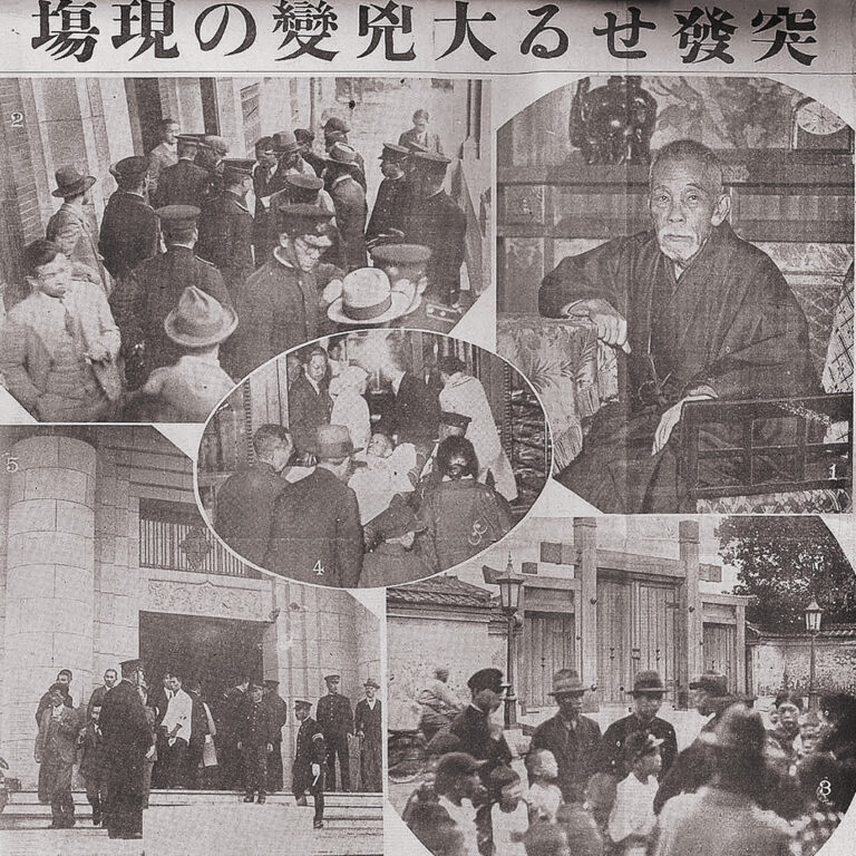 From Asahi Shimbun 1932